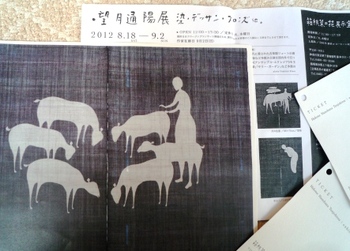 箱根菜の花展示室「望月通陽展」