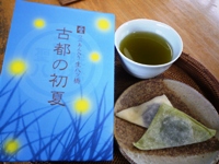 バルーンスカートを合わせて