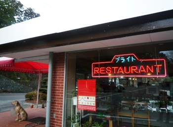 Ｘ’mas in　箱根でランチ