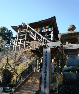 巨岩の上に建てられた「笠森寺観音堂」~♪