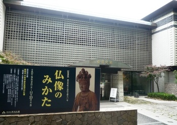 　横浜～『金沢文庫』と　称名寺の紅葉