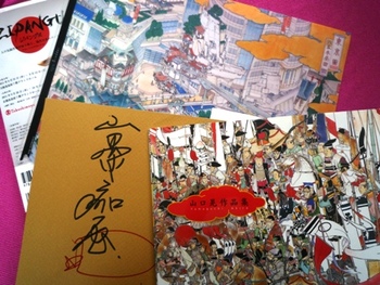 ジパング展～京都高島屋