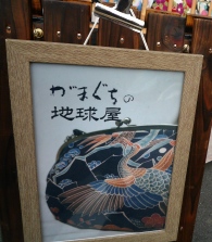 千渓さんとこの　夏のアクセサリー展