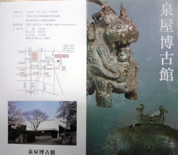 京都東山「泉屋博古館」と　奈良斑鳩『富本憲吉記念館』～❤