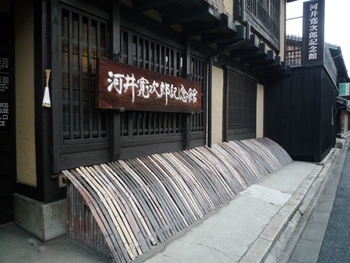 「京の小袖」展と河井寛次郎記念館
