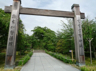 京都　智積院の庭園