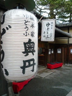 京都清水寺～産寧坂途中