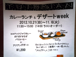 修善寺ホテルにて