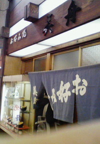 大阪で〝こなもん〟文化を味わう