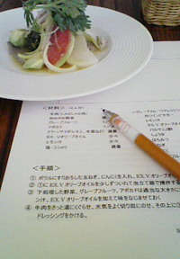 三島商店街大学…菜食・旬イタリアンSpice