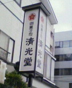 丸亀製麺