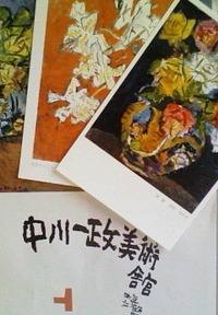 ヒルトン小田原・中川一政美術館へ