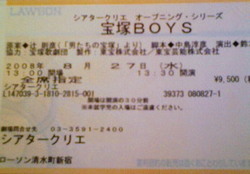 宝塚BOYS