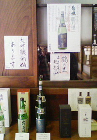 地酒・地魚
