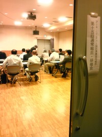 アーキ・ユニティー設計事業協同組合第１５回総会