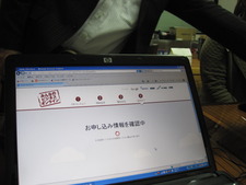 「みんなのビジネスオンライン」HP開設集中講座