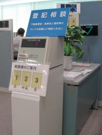 変更登記