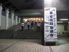 花緑ワールド炸裂