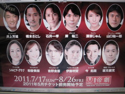 来年の夏ですけど“三銃士”