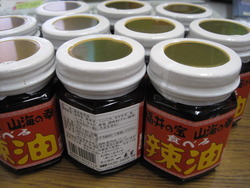 今頃になってですが　食べる辣油