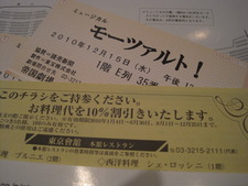 12月はモーツァルト！