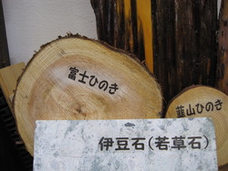 住まい工房「とうくり」　本日開設