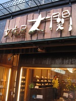 歌舞伎ってどんな？