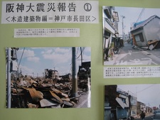 今更ですが地震は怖い！