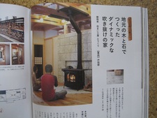 一年間住まいした感想を語る住宅見学会