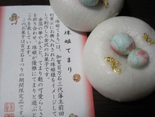 金沢へとか言いながら・・・