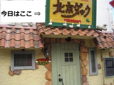 久々会は北京ダックで・・・