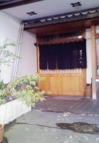 ｢寿みた｣へ