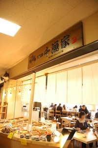 ぬまづ港BAR　４２：千漁家