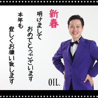 新年のご挨拶