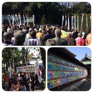 建国記念の日　奉祝会　