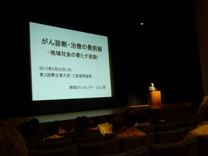 2013.5.22　第3回「夢企業大賞」