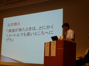 2013.7.30　三島市学校経営研究会