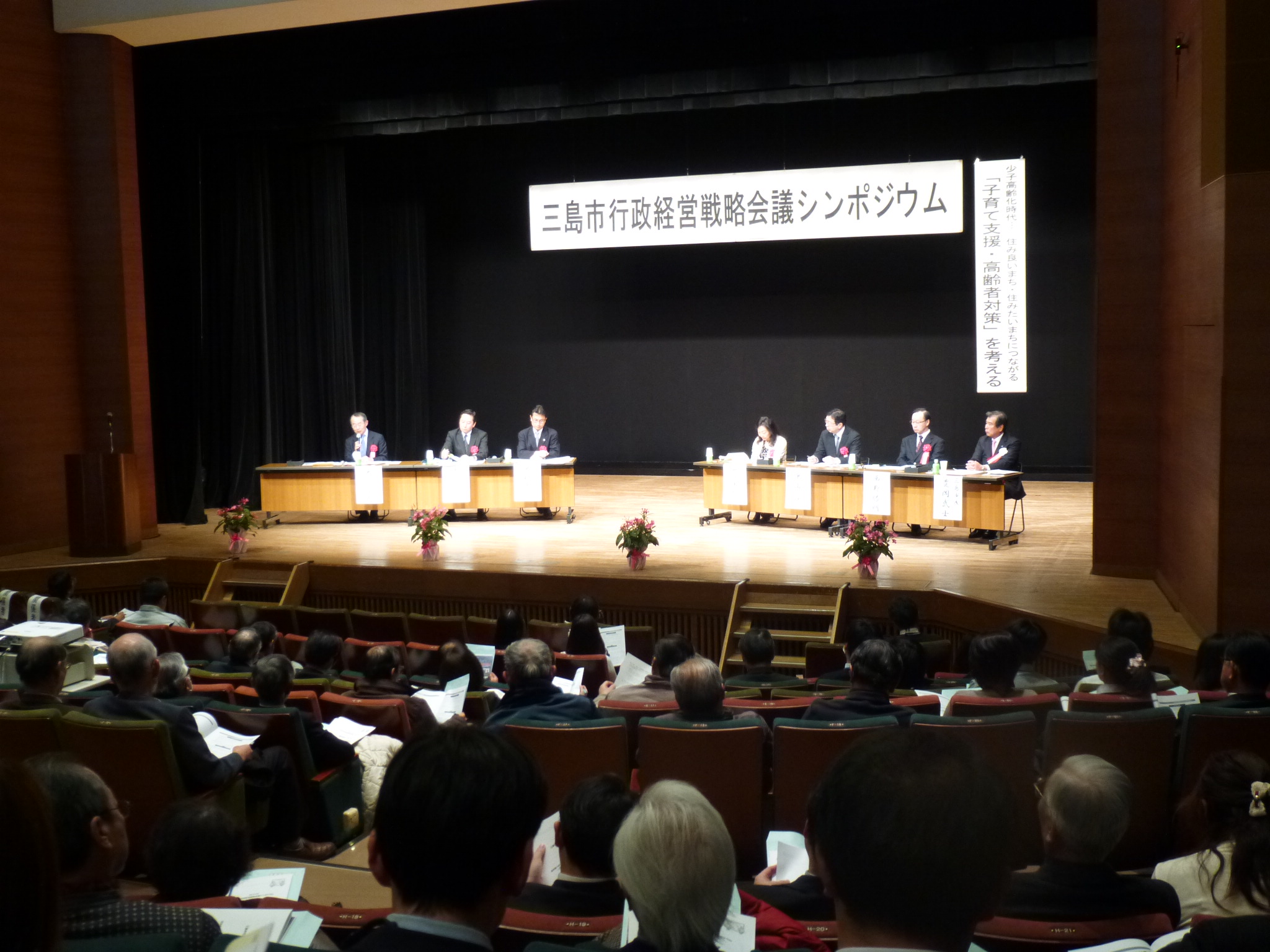 2014.1.16　行政経営戦力会議シンポジウム