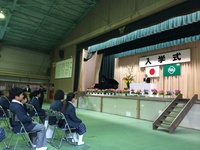 三島市立北中学校入学式