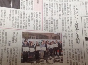 フォトコンテストの結果が新聞掲載
