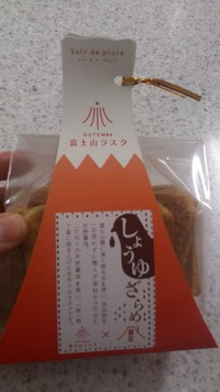お醤油コラボ