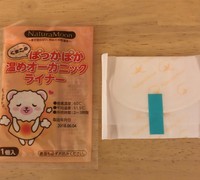 「生理中の経血はコントロールできる（後編）」パーソナルトレーニング・健康ブログ