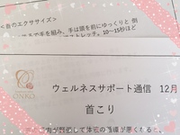 【健康経営サポート】