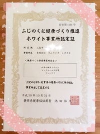 【ウェルネスサポート】