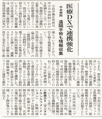 富士ニュース3月13日小野泰正議会質問記事掲載される