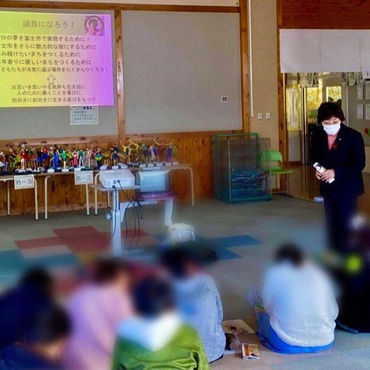 青葉台小学校の職業講話に呼んでいただいて「夢を実現しよう！」