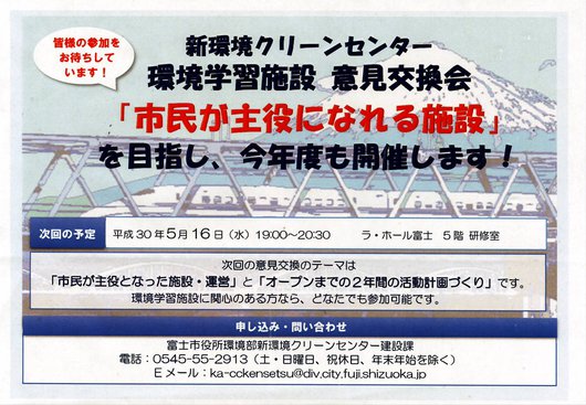 新環境クリーンセンター建設工事NEWS第4号　工場棟建設工事が始まり