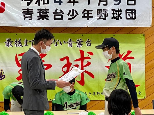 1月9日は、青葉台少年野球団午前中は総会午後には卒団式が行われ、3人の野球少年が巣立っていきました。大きく羽ばたけ