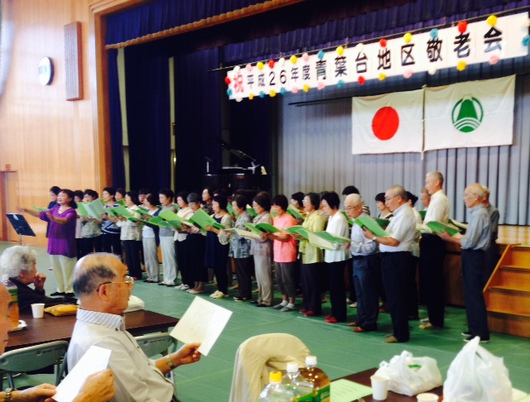 体育館の屋根の補修も終わり、青葉台地区人生2回目の成人式（敬老会)が華やかに開催