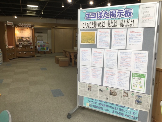 豊田市環境学習啓発施設エコットでは沢山の小学生が訪れ、お年寄りたちがフェアトレードのコーヒーを楽しんでいました